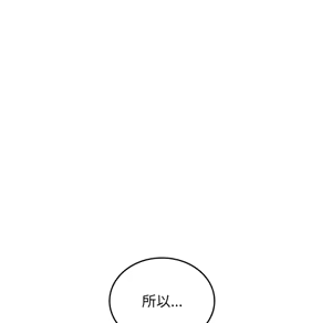 Page 305 of 【Suhwa，GYU】我和叔叔互换灵魂！？1-9 - preview thumbnail