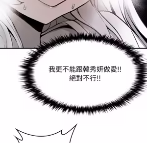 Page 356 of 【Suhwa，GYU】我和叔叔互换灵魂！？1-9 - preview thumbnail