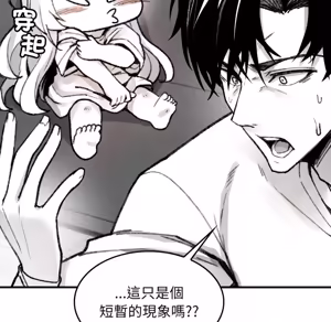 Page 390 of 【Suhwa，GYU】我和叔叔互换灵魂！？1-9 - preview thumbnail