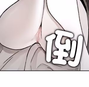 Page 431 of 【Suhwa，GYU】我和叔叔互换灵魂！？1-9 - preview thumbnail