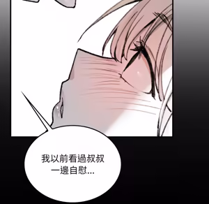 Page 436 of 【Suhwa，GYU】我和叔叔互换灵魂！？1-9 - preview thumbnail