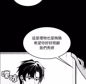 Page 45 of 【Suhwa，GYU】我和叔叔互换灵魂！？1-9 - preview thumbnail