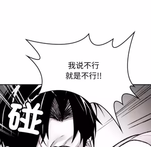 Page 483 of 【Suhwa，GYU】我和叔叔互换灵魂！？1-9 - preview thumbnail