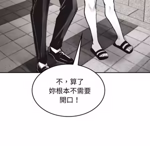 Page 495 of 【Suhwa，GYU】我和叔叔互换灵魂！？1-9 - preview thumbnail