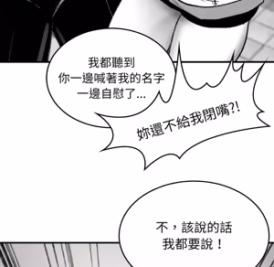 Page 509 of 【Suhwa，GYU】我和叔叔互换灵魂！？1-9 - preview thumbnail