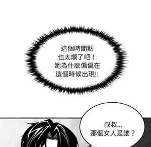 Page 528 of 【Suhwa，GYU】我和叔叔互换灵魂！？1-9 - preview thumbnail