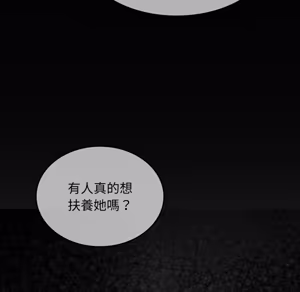 Page 53 of 【Suhwa，GYU】我和叔叔互换灵魂！？1-9 - preview thumbnail