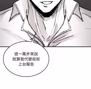 Page 616 of 【Suhwa，GYU】我和叔叔互换灵魂！？1-9 - preview thumbnail