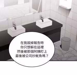 Page 618 of 【Suhwa，GYU】我和叔叔互换灵魂！？1-9 - preview thumbnail