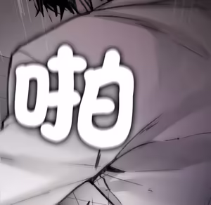 Page 646 of 【Suhwa，GYU】我和叔叔互换灵魂！？1-9 - preview thumbnail