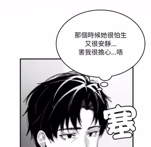 Page 72 of 【Suhwa，GYU】我和叔叔互换灵魂！？1-9 - preview thumbnail