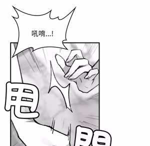 Page 76 of 【Suhwa，GYU】我和叔叔互换灵魂！？1-9 - preview thumbnail