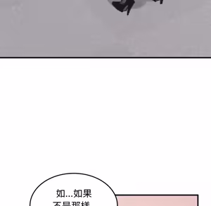 Page 858 of 【Suhwa，GYU】我和叔叔互换灵魂！？1-9 - preview thumbnail