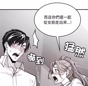 Page 861 of 【Suhwa，GYU】我和叔叔互换灵魂！？1-9 - preview thumbnail