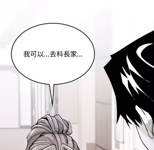 Page 899 of 【Suhwa，GYU】我和叔叔互换灵魂！？1-9 - preview thumbnail