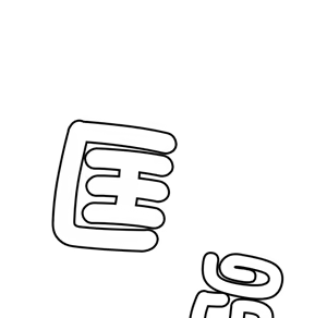 Page 91 of 【Suhwa，GYU】我和叔叔互换灵魂！？1-9 - preview thumbnail