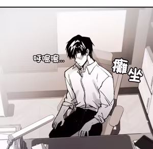 Page 920 of 【Suhwa，GYU】我和叔叔互换灵魂！？1-9 - preview thumbnail