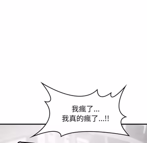 Page 924 of 【Suhwa，GYU】我和叔叔互换灵魂！？1-9 - preview thumbnail