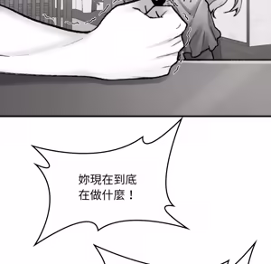 Page 93 of 【Suhwa，GYU】我和叔叔互换灵魂！？1-9 - preview thumbnail