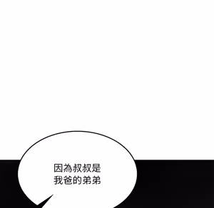 Page 995 of 【Suhwa，GYU】我和叔叔互换灵魂！？1-9 - preview thumbnail