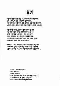 Page 19 of Ayatsutte Samen no mase Makuri!! | 조종해서 정액을 마구 마시게하기!! - preview thumbnail