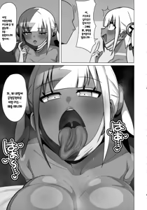 Page 6 of Ayatsutte Samen no mase Makuri!! | 조종해서 정액을 마구 마시게하기!! - preview thumbnail