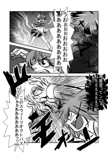 Page 101 of 魔界象 - preview thumbnail