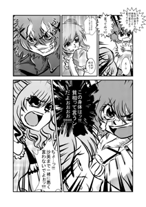 Page 103 of 魔界象 - preview thumbnail