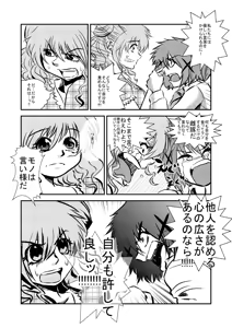 Page 104 of 魔界象 - preview thumbnail