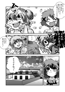 Page 107 of 魔界象 - preview thumbnail