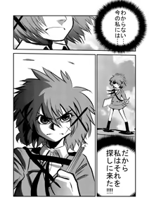 Page 112 of 魔界象 - preview thumbnail