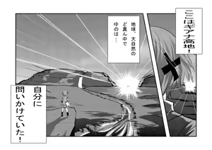 Page 113 of 魔界象 - preview thumbnail