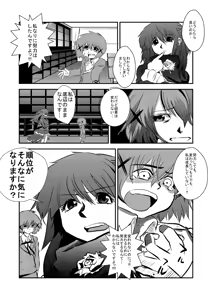 Page 116 of 魔界象 - preview thumbnail