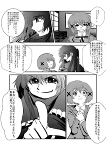 Page 121 of 魔界象 - preview thumbnail