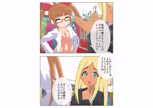 Page 1379 of 魔界象 - preview thumbnail