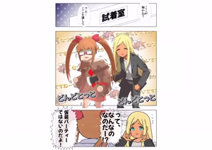 Page 1380 of 魔界象 - preview thumbnail