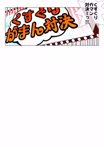 Page 1390 of 魔界象 - preview thumbnail