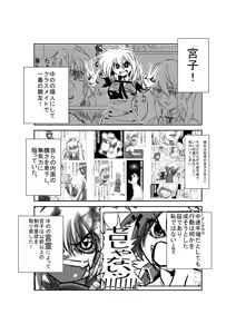 Page 146 of 魔界象 - preview thumbnail