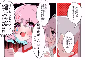 Page 1468 of 魔界象 - preview thumbnail