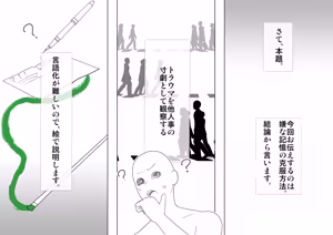 Page 1591 of 魔界象 - preview thumbnail