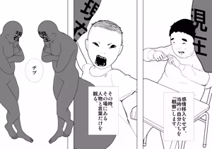 Page 1594 of 魔界象 - preview thumbnail