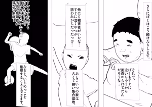 Page 1596 of 魔界象 - preview thumbnail