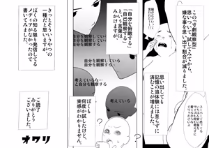 Page 1598 of 魔界象 - preview thumbnail