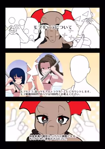 Page 1674 of 魔界象 - preview thumbnail