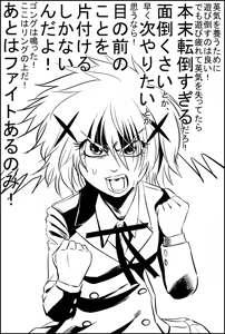 Page 168 of 魔界象 - preview thumbnail