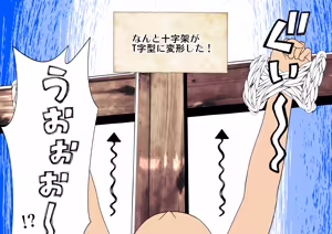 Page 1718 of 魔界象 - preview thumbnail