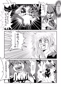 Page 173 of 魔界象 - preview thumbnail