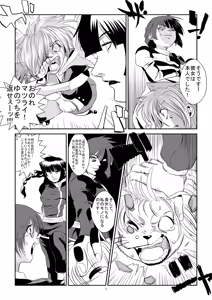 Page 175 of 魔界象 - preview thumbnail