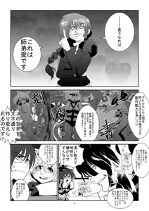 Page 176 of 魔界象 - preview thumbnail