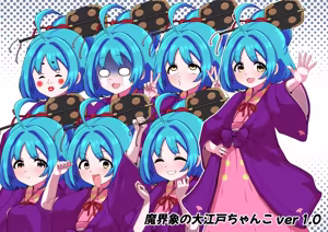 Page 1793 of 魔界象 - preview thumbnail